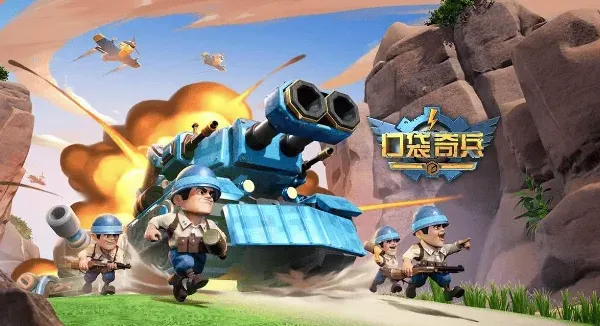 口袋奇兵英雄最佳搭配思路分享