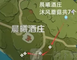 原神蘑菇