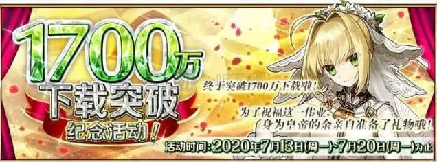 命运下载任务
