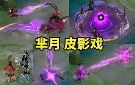 王者荣耀爆料