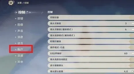 原神直播