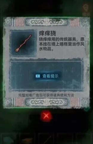纸嫁衣图文