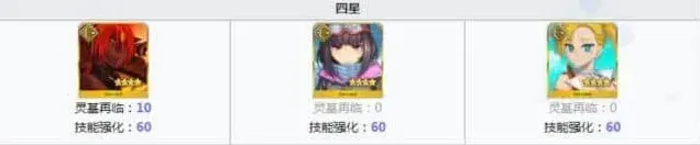 命运英灵