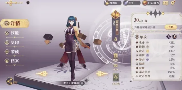 连连看契印