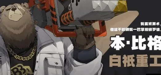 绝区零区零