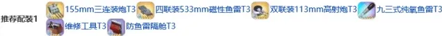 碧蓝航线技能