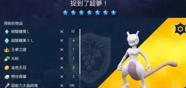 宝可梦大集结集结