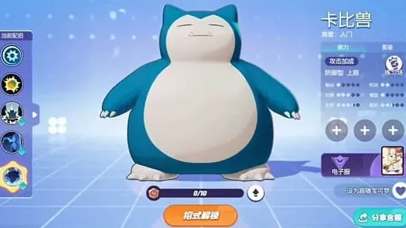 宝可梦大集结集结