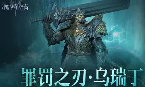 《命运》潮汐守望者英雄角色获取流程