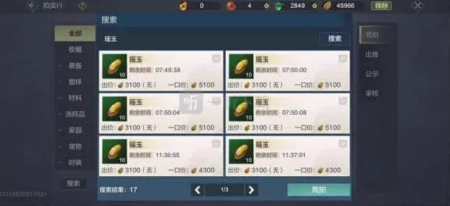 妄想山海山海