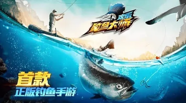 欢乐钓鱼大师钻石