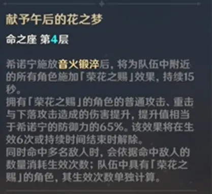 原神命座