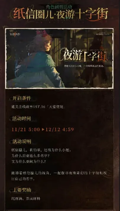 重返未来1999新增