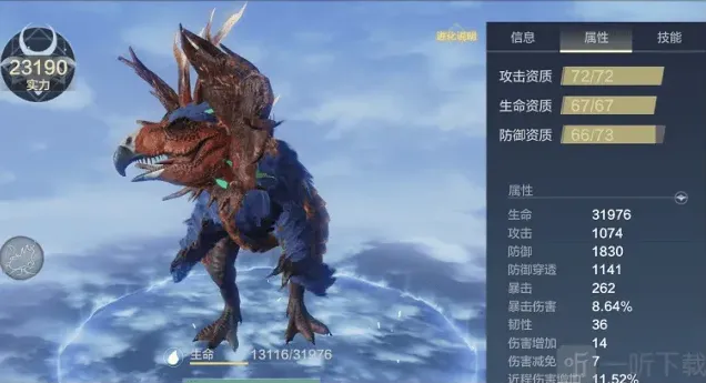 妄想山海犄角