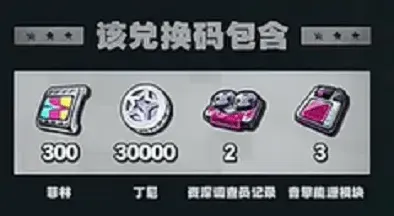 绝区零前瞻