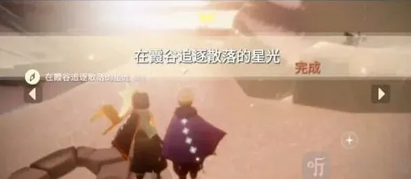 光遇每日任务