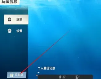 欢乐钓鱼大师礼包码