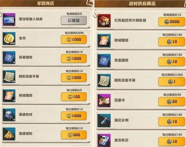军团开炮