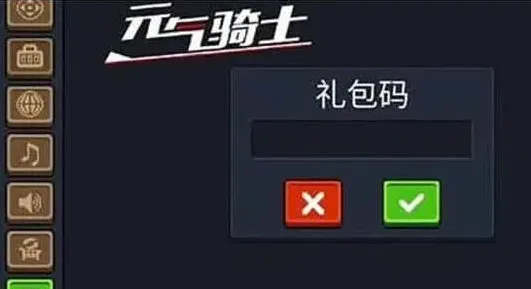 元气骑士是什么