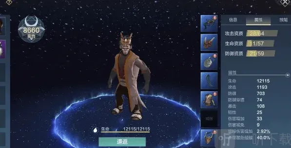 妄想山海侍从