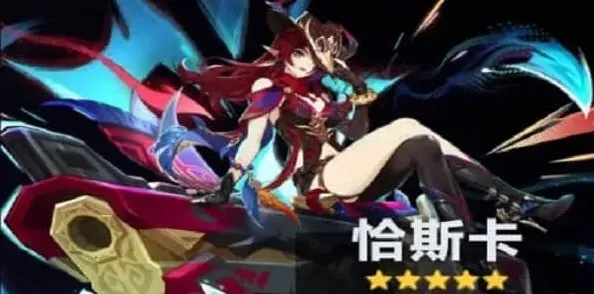 原神斯卡