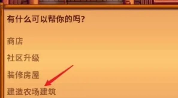 我的世界星露谷物语