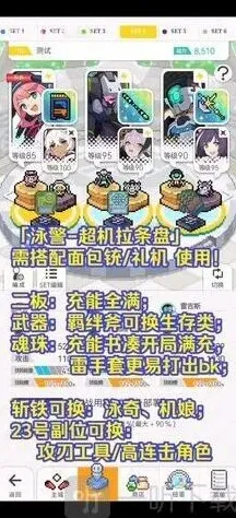 《世界弹射物语》超级机器人全攻略
