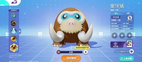 宝可梦大集结集结