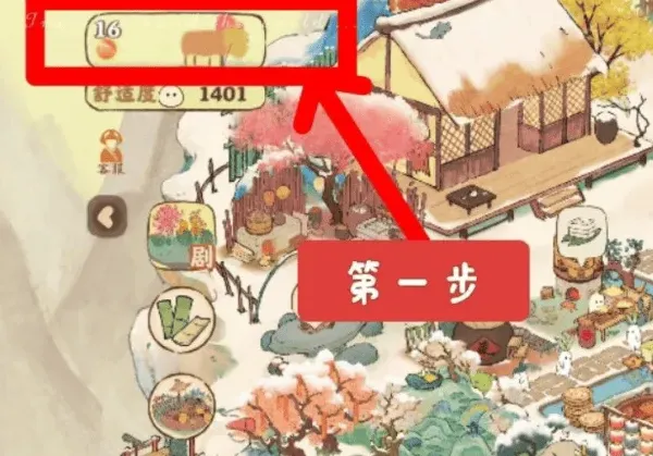 桃园深处有人家兑换码