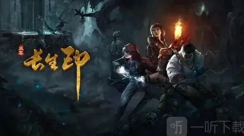 盗墓长生印商人需求指南
