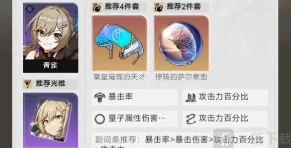崩坏3青雀