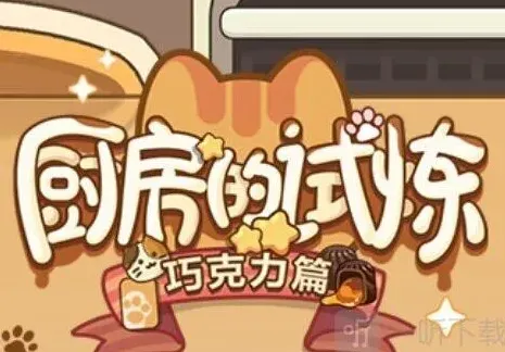 未定事件簿试炼