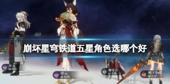 崩坏3星穹