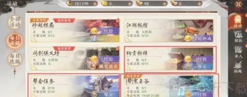 天龙八部2神龛