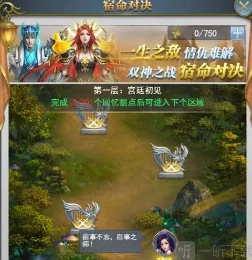命运神战