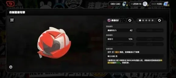 异常武器