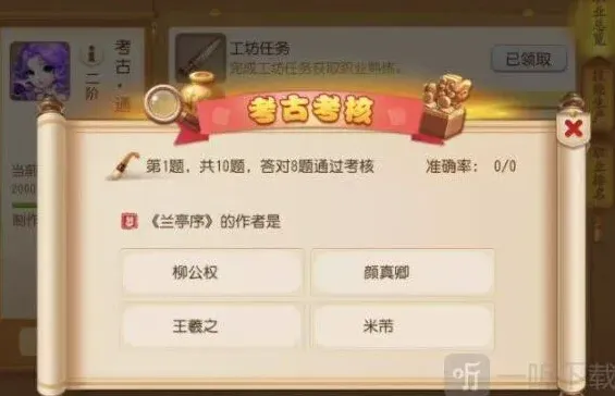 《梦幻西游》：考古2进3考核攻略