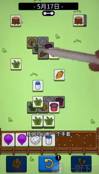羊了个羊大世界