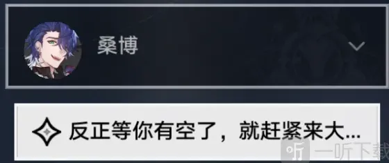崩坏3任务完成