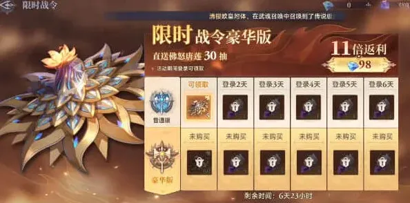 斗罗大陆逆转时空