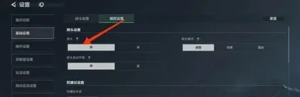 三角洲行动传感器