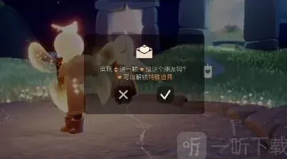 光遇任务完成