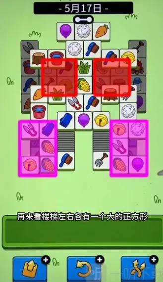 羊了个羊攻略