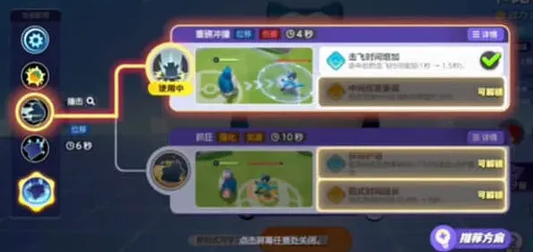 宝可梦大集结集结
