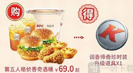 第五人格价格