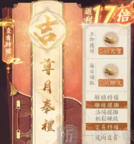 天龙八部2氪金