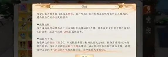 天龙八部2战力