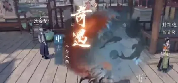 逆水寒千金不换