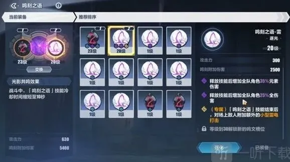 崩坏3崩坏