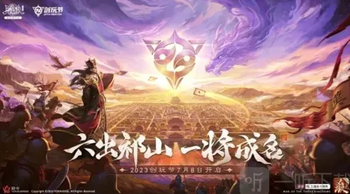 三国杀十周年新武将玩法介绍详解